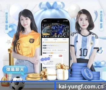 开云官方网站的故事