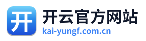 开云官方网站